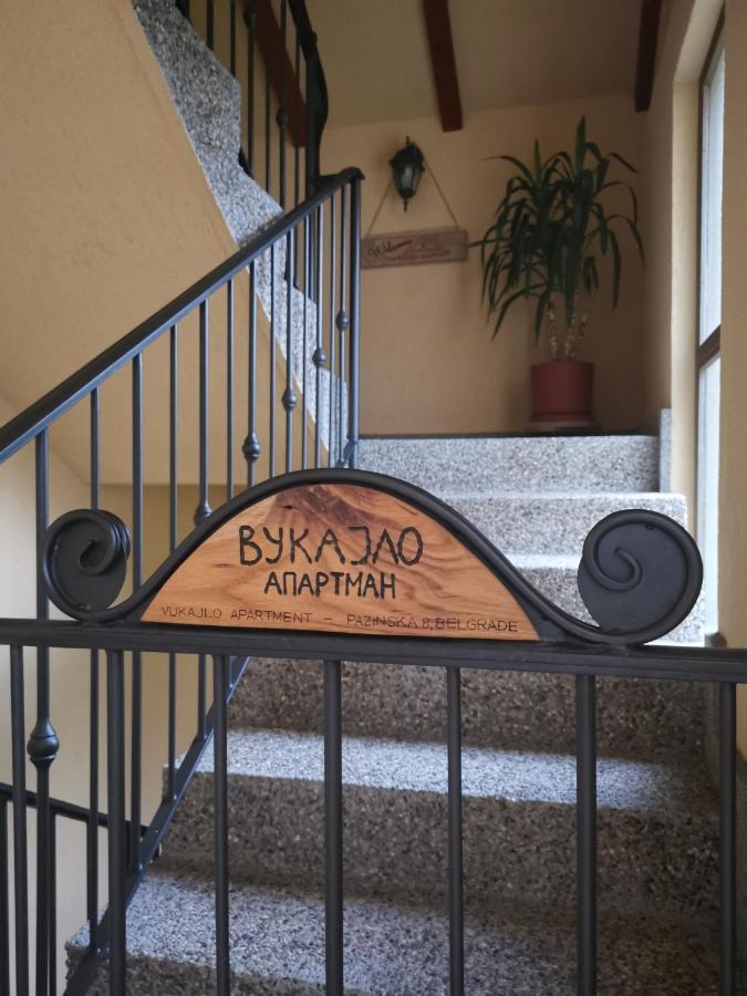 Vukajlo Apartment Белград Екстериор снимка
